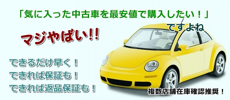 タントエグゼ 中古車 相場 価格情報サイト